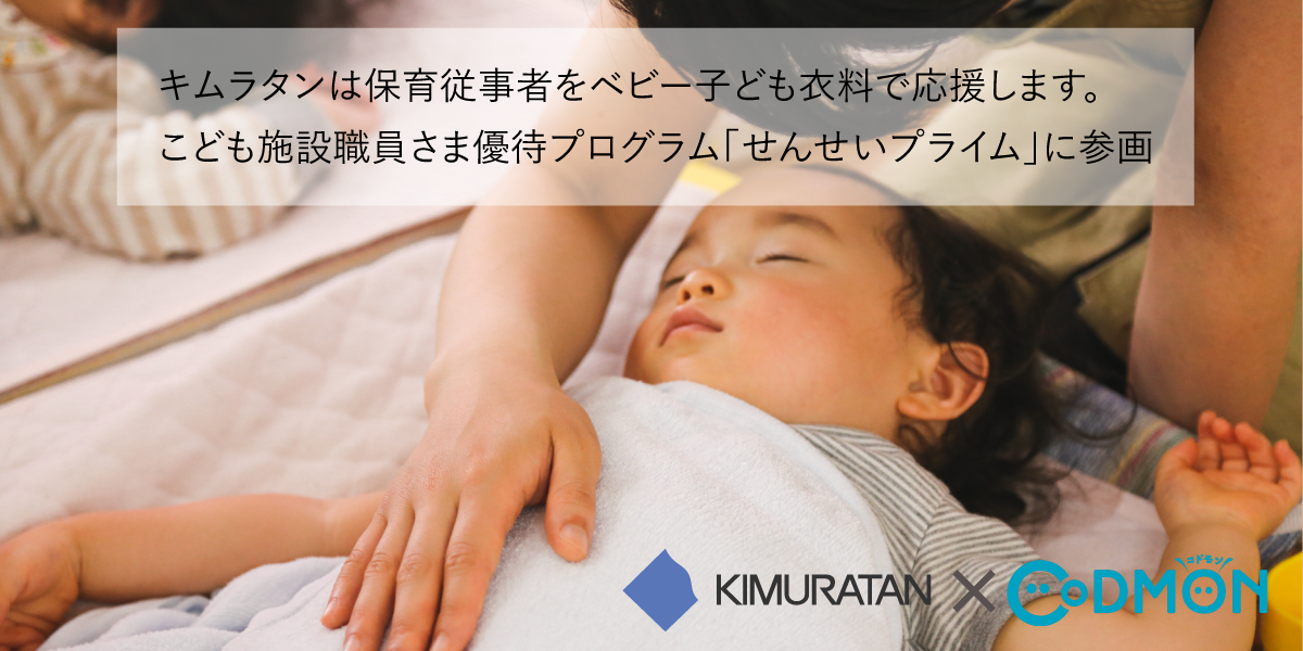 せんせいプライム